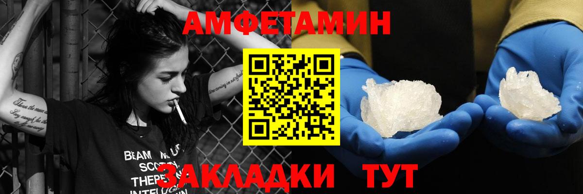 Канаш  АМФЕТАМИН Premium  Вход с VPN 