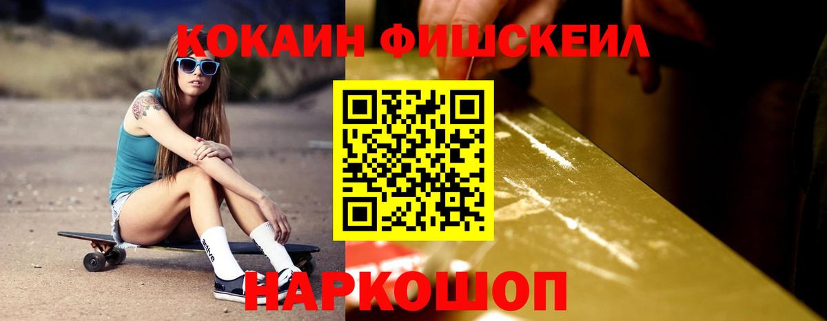 COCAIN Боливия  Cocaine 99%  Вход с VPN  Канаш 