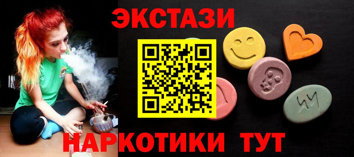 Ecstasy 280 MDMA Канаш