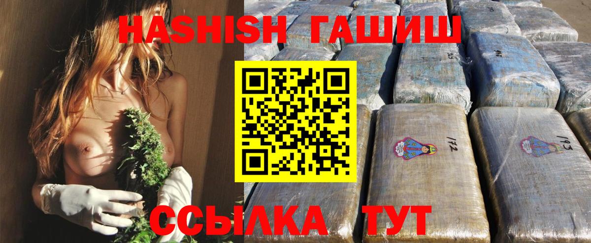 ГАШ индика сатива  ГАШИШ индика сатива  наркота  Вход с VPN  Канаш  ГАШ 