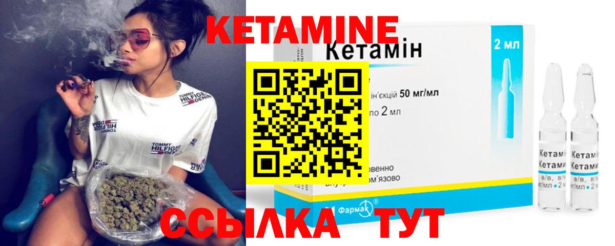 КЕТАМИН ketamine  КЕТАМИН VHQ  Канаш  Вход с VPN 