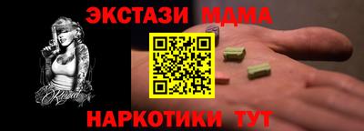 мяу мяу кристалл Коммунар