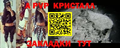 мяу мяу кристалл Коммунар
