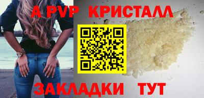 мяу мяу кристалл Коммунар