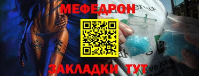 мяу мяу кристалл Коммунар