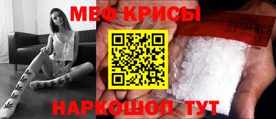 мяу мяу кристалл Коммунар
