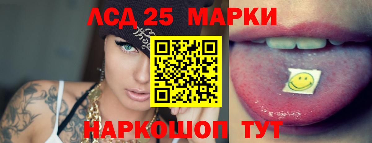 ЛСД экстази ecstasy Канаш