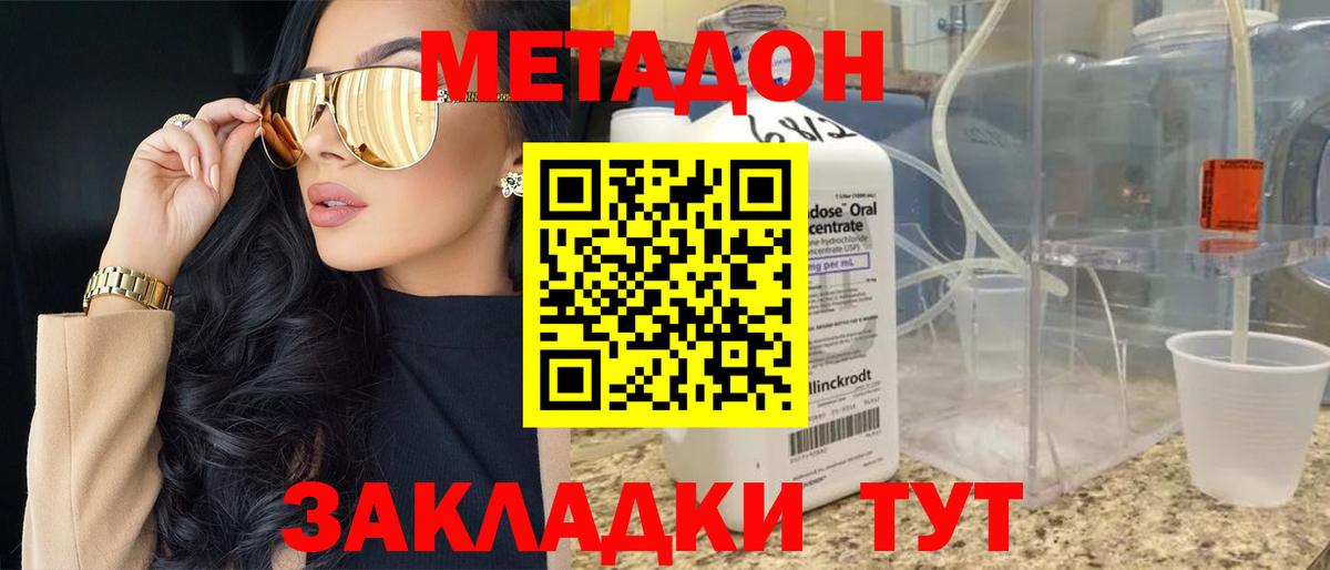 МЕТАДОН мёд  маркетплейс наркотические препараты  Канаш  Вход с VPN 