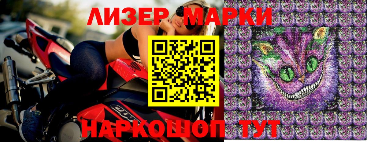 Марки 25I-NBOMe 1500мкг Канаш