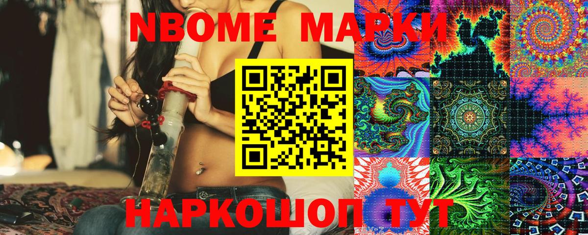 магазин продажи наркотиков  Вход с VPN  Канаш  Наркотические марки 1,5мг 
