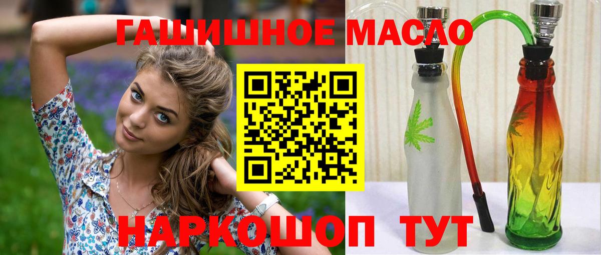 Дистиллят ТГК жижа  где продают наркотики  Канаш  Вход с VPN  гидра ссылки  ТГК концентрат 